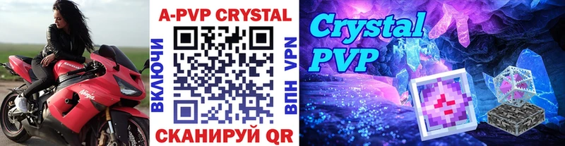 APVP крисы CK  Тейково 