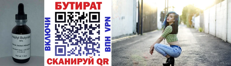 купить наркоту  Тейково  Бутират бутандиол 