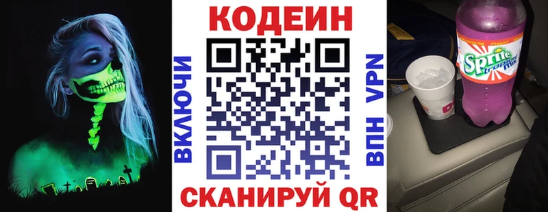 даркнет сайт мориарти Telegram Codein напиток Lean (лин) Тейково