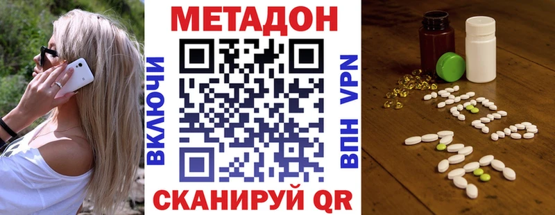 Метадон кристалл Тейково
