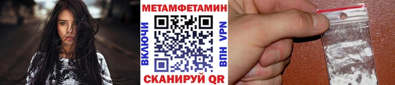 Метамфетамин кристалл  купить   Тейково 